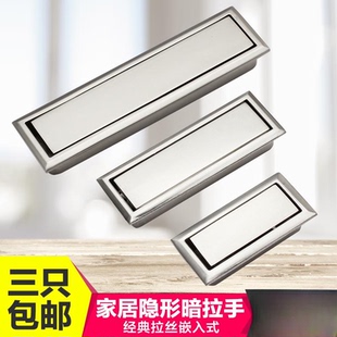 现代简约抽屉柜门暗拉手隐藏式衣橱柜平装暗抽手嵌入式开槽小把手