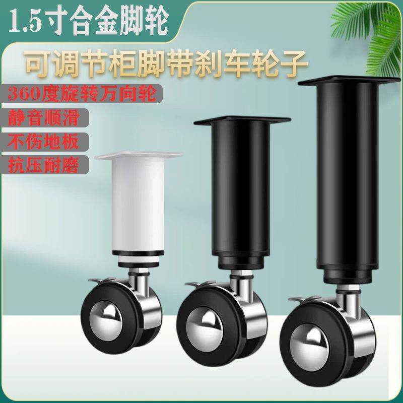 铝合金万向轮支撑脚家具茶几腿伸缩床头柜电视柜脚桌腿可移动调节