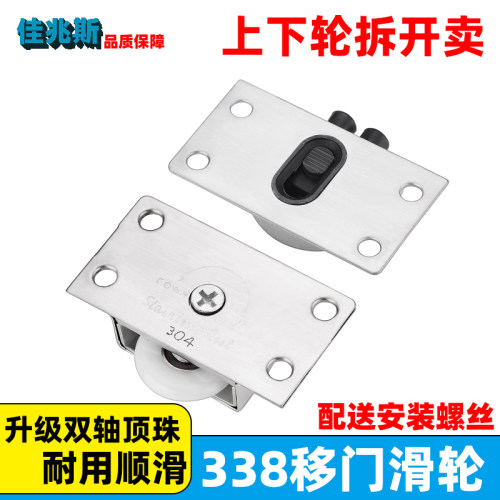 338移门下滑轮衣柜推拉门滑轮橱柜移门轮趟门轮家具趟门轴承轮子