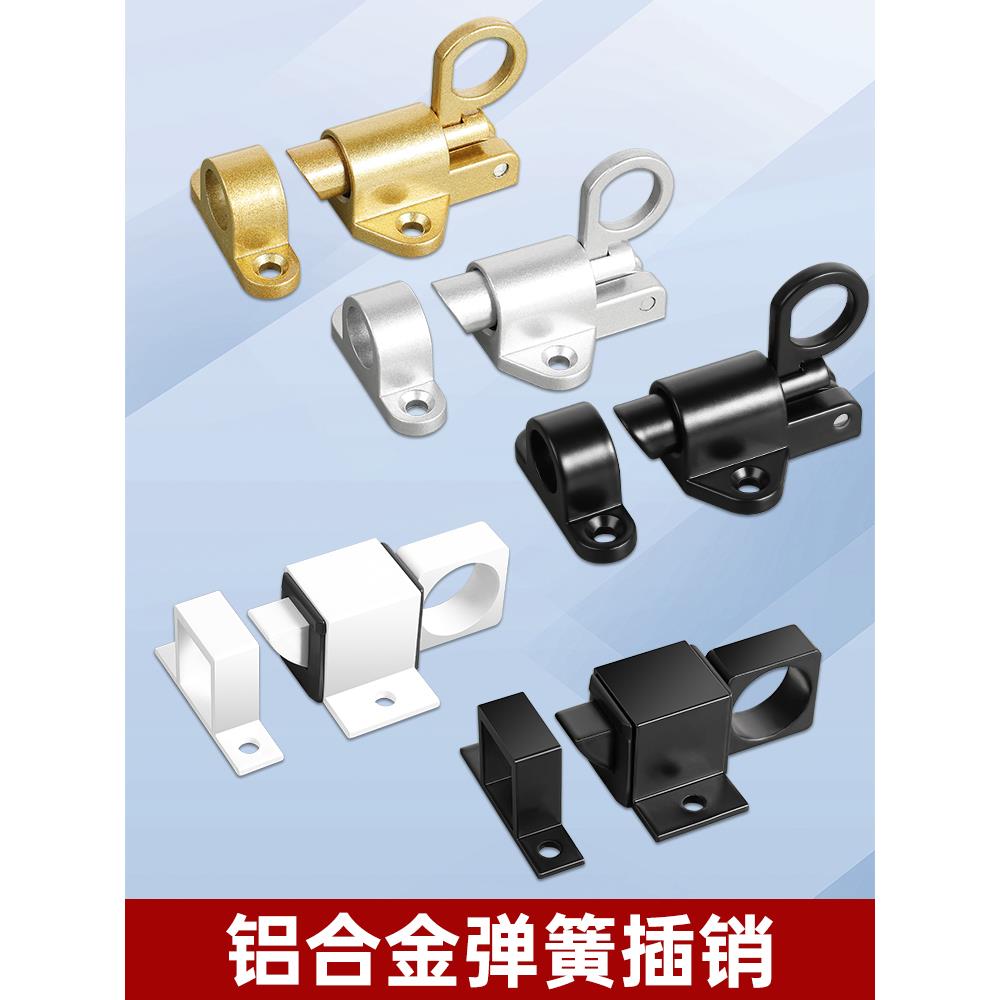 弹簧插销锁卫生间移门锁扣弹簧锁铝合金推拉门窗飞机窗户卡扣门栓