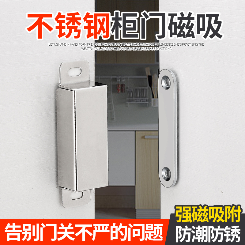 磁铁门吸不锈钢柜门式碰珠卡扣强力磁吸锁老式橱柜衣柜门用吸合器