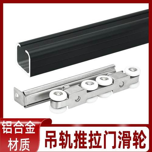 木门推拉门吊轨轨道全套移门隔断上导轨滑轮吊轮吊滑门铝框门配件