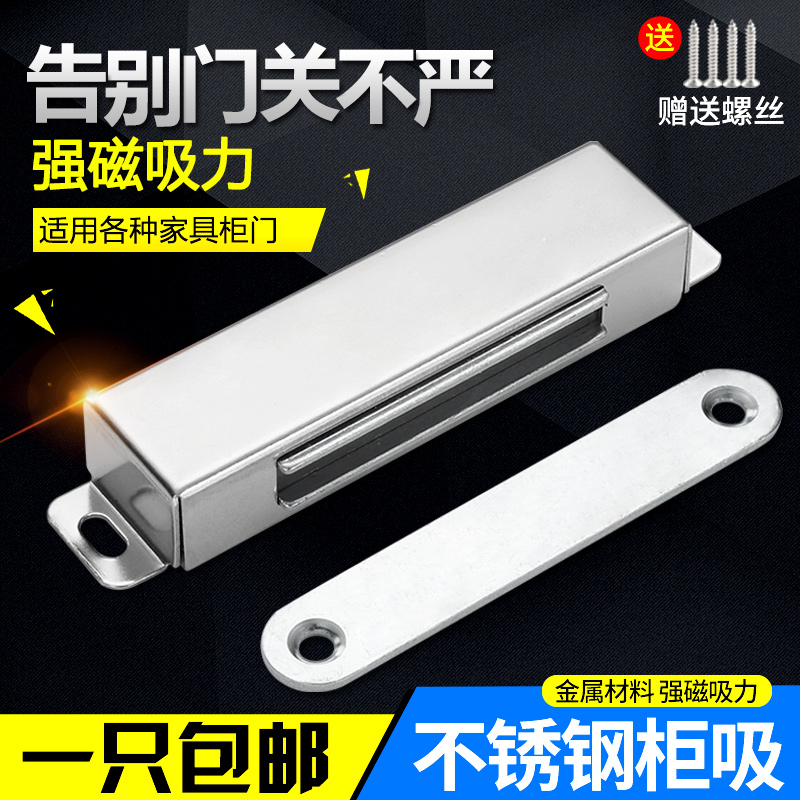 加长不锈钢柜吸衣橱柜强磁门碰珠锁门卡扣隐形磁碰门家具门吸合器