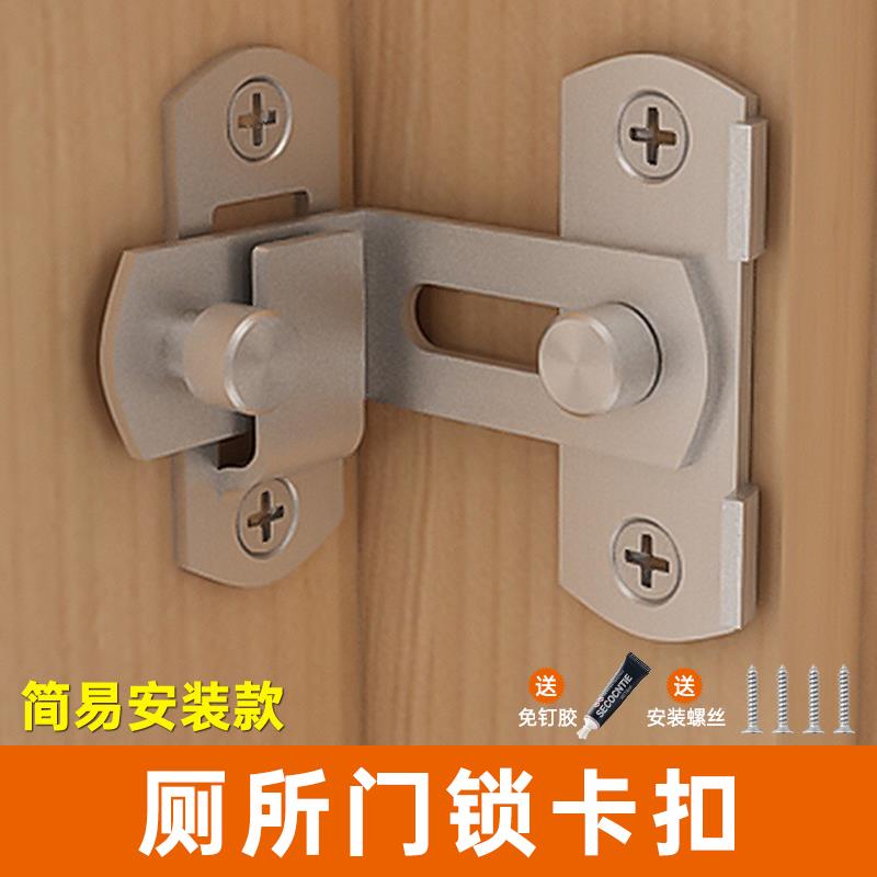 厕所门锁卡扣免打孔90度直角门锁扣房门插销门拴搭扣锁不锈钢门闩