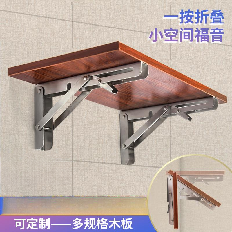 三角支架不锈钢承重隔板层板挂墙上桌子托架免打孔折叠支架置物架