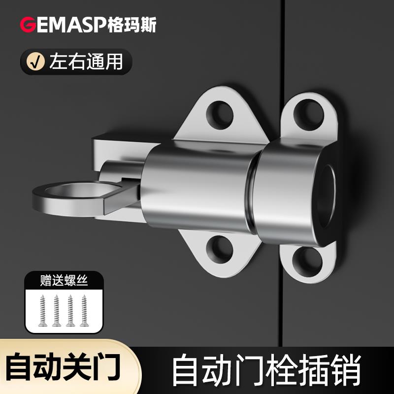 铝合金自动门栓插销门锁自关自锁回弹门窗锁扣明装飞机弹簧锁