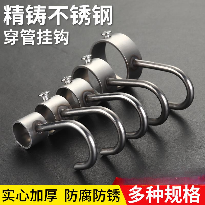 304不锈钢衣钩挂钩免打孔多功能挂钩厨房浴室S型小钩子挂杆套管钩