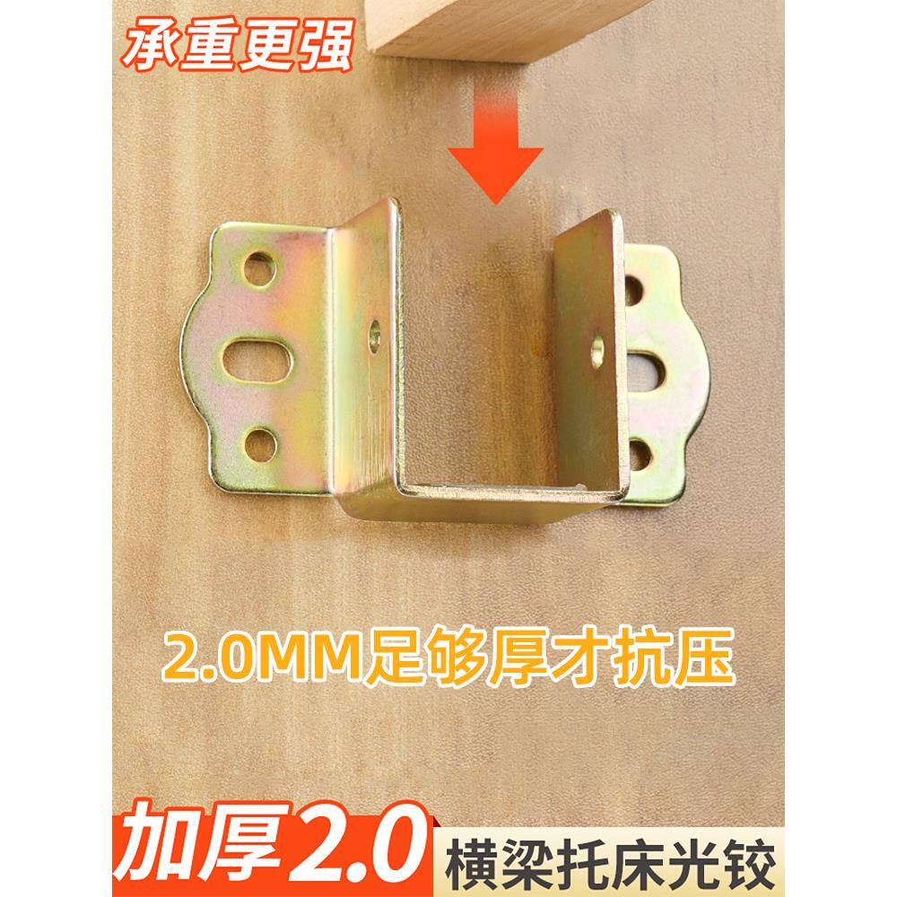 u形加厚床挡实木横梁托架床插挂勾配件插扣床板固定