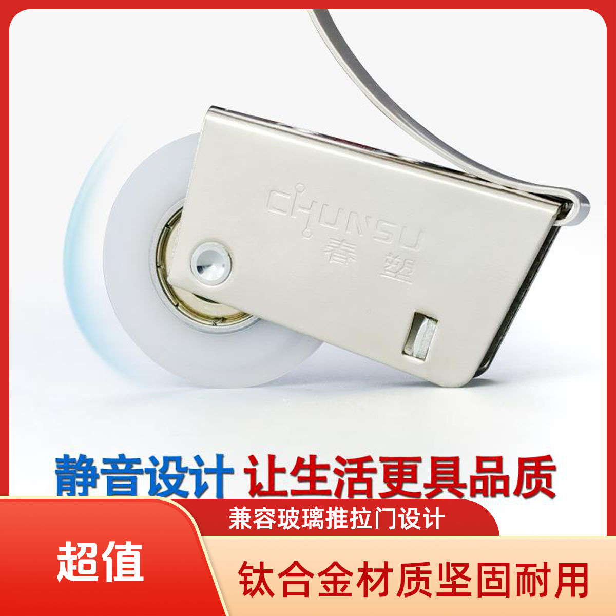 厨房卫生间橱柜移门衣柜钛合金玻璃推拉门地滑轮子导轨下凸轮