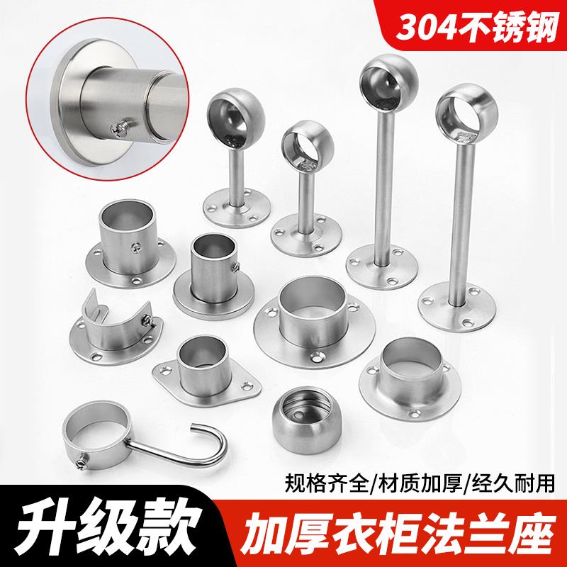 不锈钢圆管法兰座衣柜挂衣杆固定座毛巾杆底座晾衣杆衣通固定配件