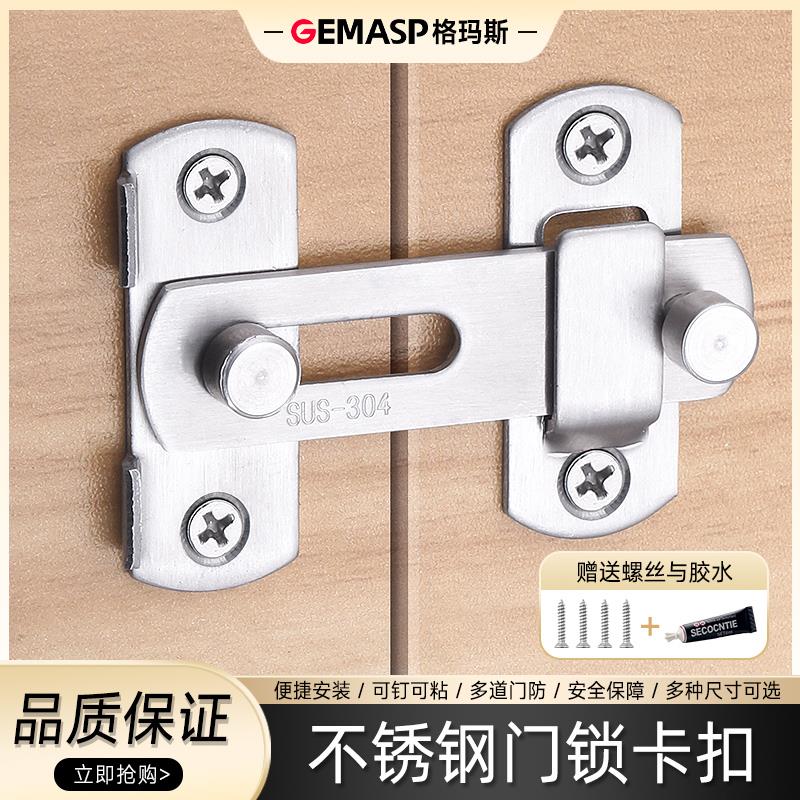 不锈钢锁扣卡扣免打孔木门门扣卫生间推拉门插销防盗门锁搭扣门栓