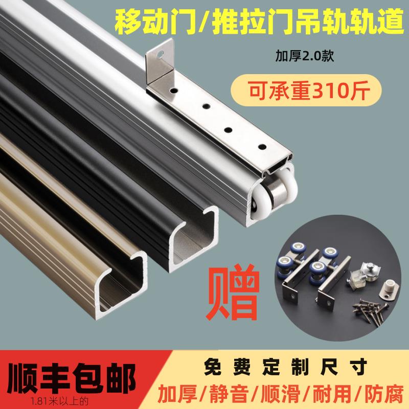 加厚吊轨推拉门滑轮铝合金门滑轨浴室吊轮玻璃门导轨移门轨道木门