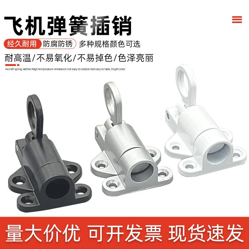 实心不锈钢铝合金自关插销自动插销门窗插销门栓钢窗弹簧飞机插销