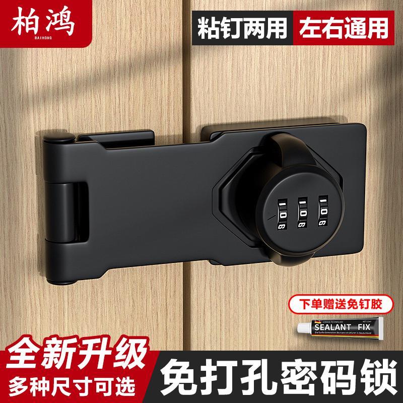 免打孔抽屉密码锁双开柜子锁扣卡扣冰箱鞋柜防盗锁文件柜衣柜门锁