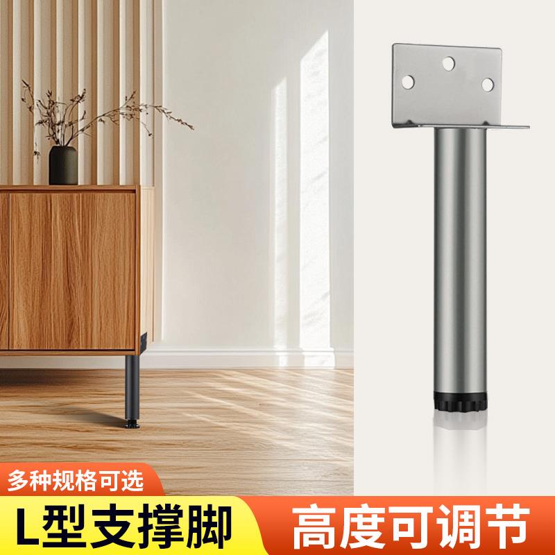 可调节支撑脚家具厨柜脚床腿支撑脚垫浴室柜腿茶几边脚架电视柜腿