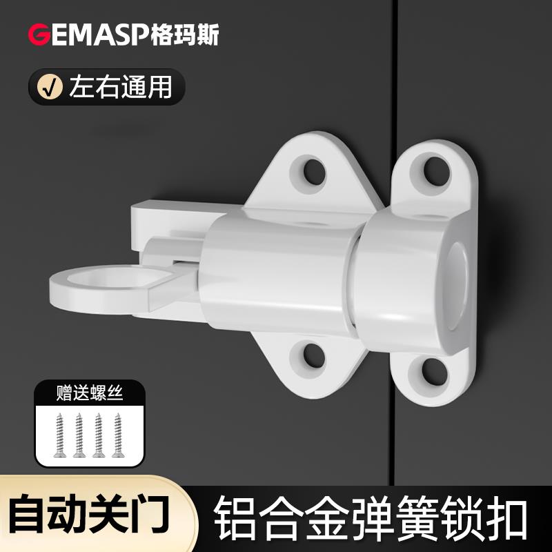 铝合金弹簧锁扣自关自锁门窗自动回弹插销左右通用明装门栓门锁扣