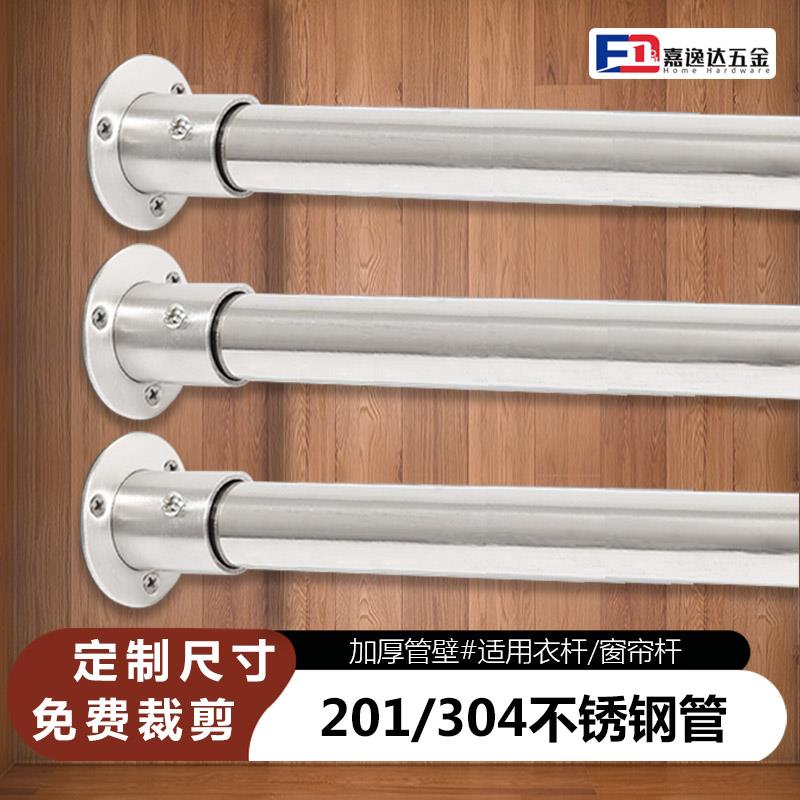 304加厚不锈钢管阳台固定室内伸缩杆收缩晒衣凉衣304不锈钢衣架杆