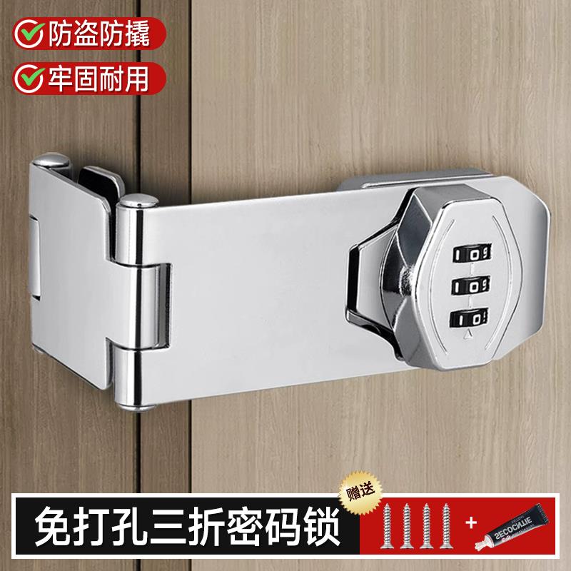 免打孔三折密码锁门锁储物柜转角柜锁牌卡扣门栓锁加厚柜子密码锁