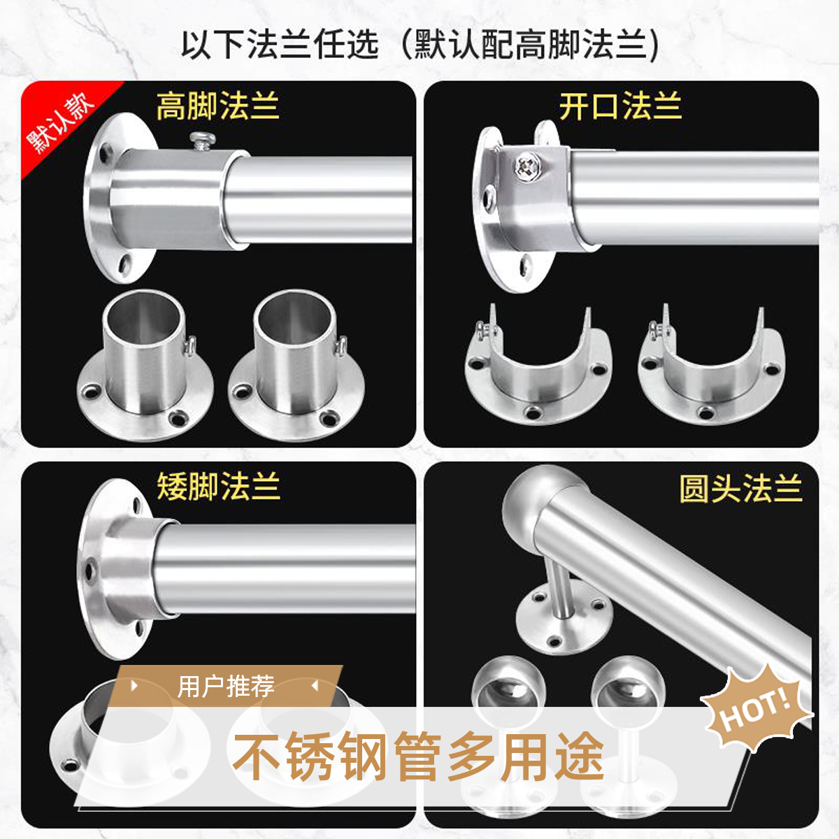 304不锈钢管家用衣橱衣柜挂衣杆托衣杆不锈钢管座法兰座圆管固定