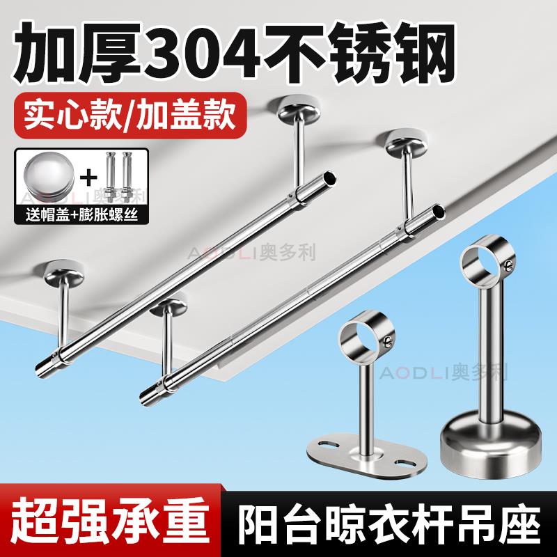 加厚304不锈钢管杆晾衣杆阳台顶装晾衣杆衣柜挂衣杆窗帘杆子一根
