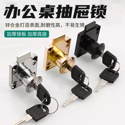 办公室办公桌抽屉锁柜子锁柜门锁芯加长电脑桌文件柜家用老式锁具