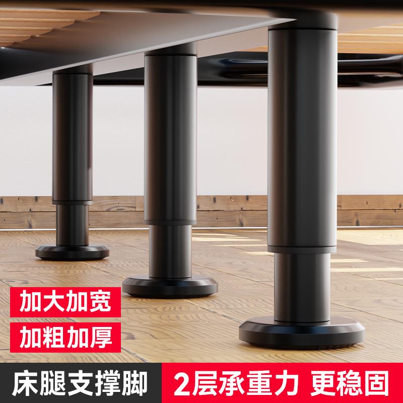 床腿支撑脚可调节床底横梁承重支架床脚支撑杆床架支撑柱家具脚垫
