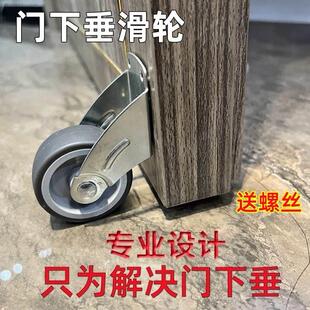 门下垂滑轮家用木门铁门铝合金门防下坠平移支撑轮门底静音橡胶轮