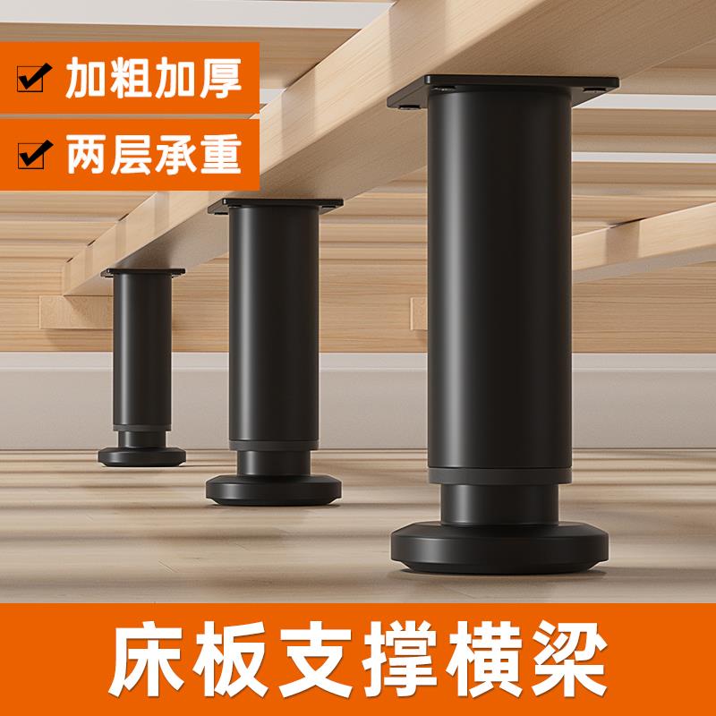 床板支撑横梁实木床加固神器床角垫增高脚托架修床底配件支架腿杆