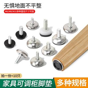 可调节家具脚垫M6M8M10螺丝桌椅增高垫衣橱柜防潮垫货架调整脚钉
