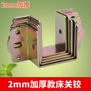 床关铰加厚挂角挂钩加固定器配件床托木方托条五金角码床用连接件