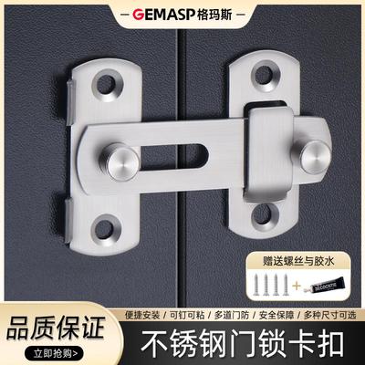 不锈钢锁扣卡扣厕所门锁免打孔防盗门锁扣房门明装插销门拴锁搭扣