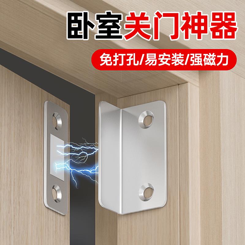 门吸强磁铁卧室门关不紧神器磁吸门锁门磁吸合器柜门关门贴片卡扣