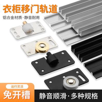 衣柜门滑轮移动底座配件大全阳台推拉木门地滚轮老式移门下导轨道
