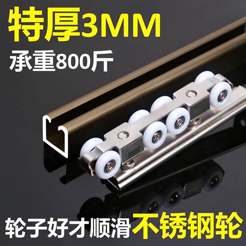 木门推拉门吊轨吊门轨道厨房吊轮滑轨木门铝框玻璃移门趟门上导轨