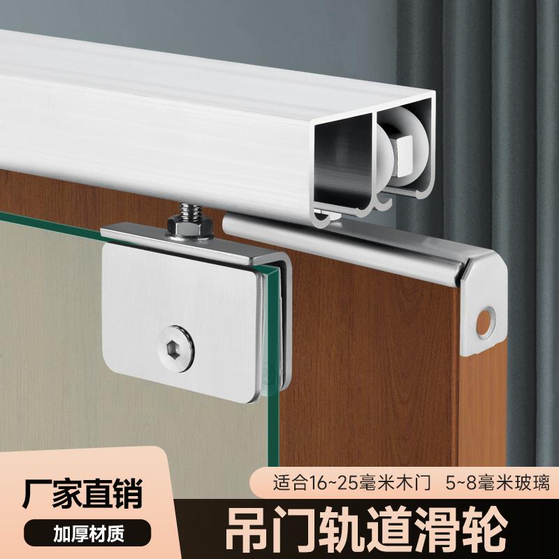 衣柜吊门轨道厨房实木门滑轨鸽舍移门导轨五金配件推拉门吊轨滑轮
