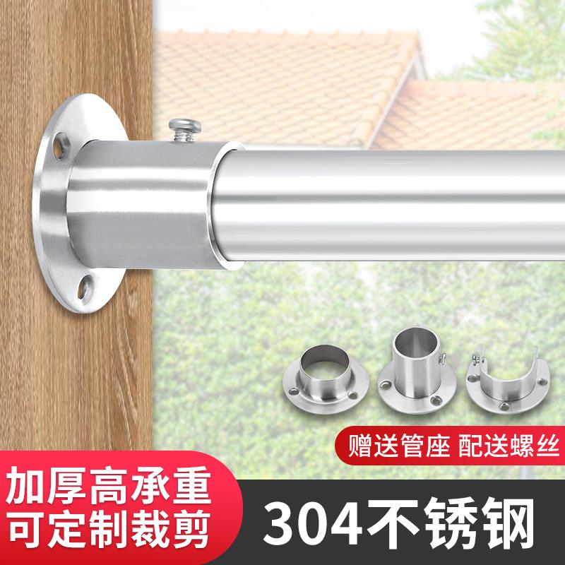 304不锈钢挂衣衣柜内衣晾衣杆固定式挂衣杆衣架挂杆凉衣折叠加厚