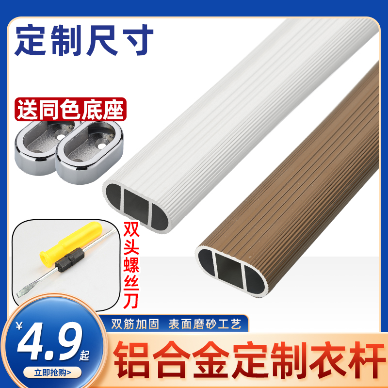 衣柜挂衣杆衣架衣橱内横杆晾衣杆挂杆五金配件挂衣服杆子法兰托