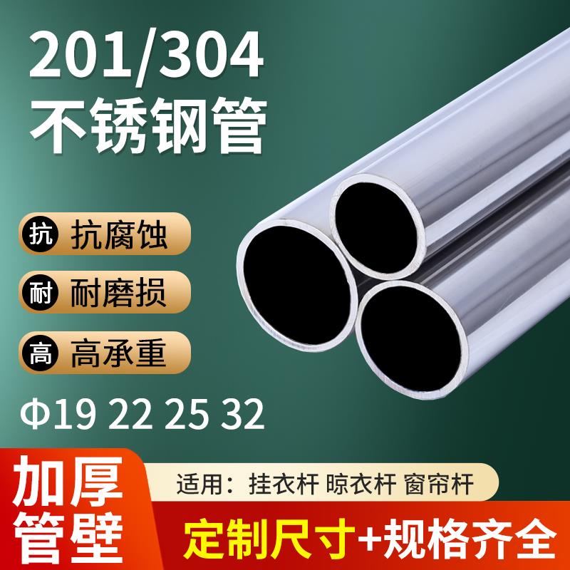 加厚304不锈钢衣柜挂衣免打孔阳台晾衣杆室内伸缩杆凉衣衣架杆