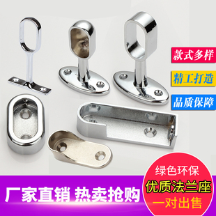 橱柜固定圆管座加厚窗帘挂衣通杆托毛巾架锌合金开口法兰支撑底座