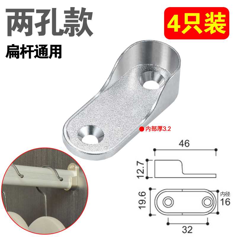 加厚衣柜挂衣杆法兰座衣橱衣通杆支架配件衣杆托五金底座横杆零件