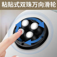 Non-perforation-free adhesive universal ball pulley, silent movable load-bearing casters, small pulleys, household hardware accessories thumbnail 2