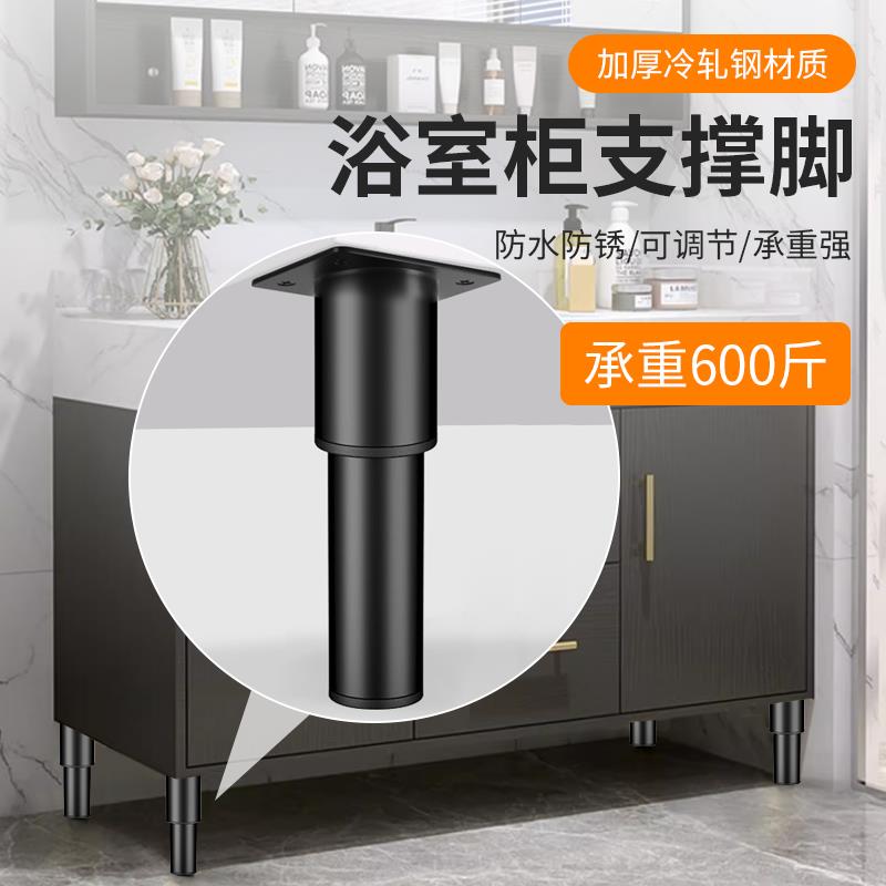 浴室柜支撑脚可调节家具沙发支撑杆茶几脚支撑腿电视柜落地支撑脚