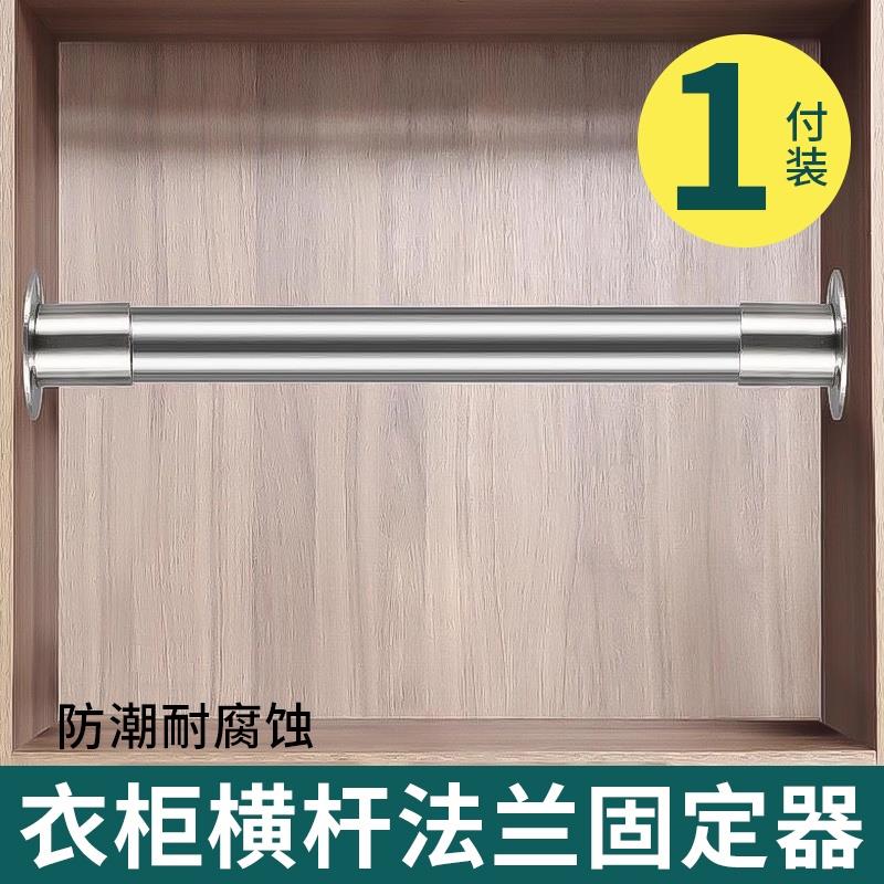 衣柜横杆固定器法兰座衣架杆底座衣橱柜内固定托衣通圆管五金配件