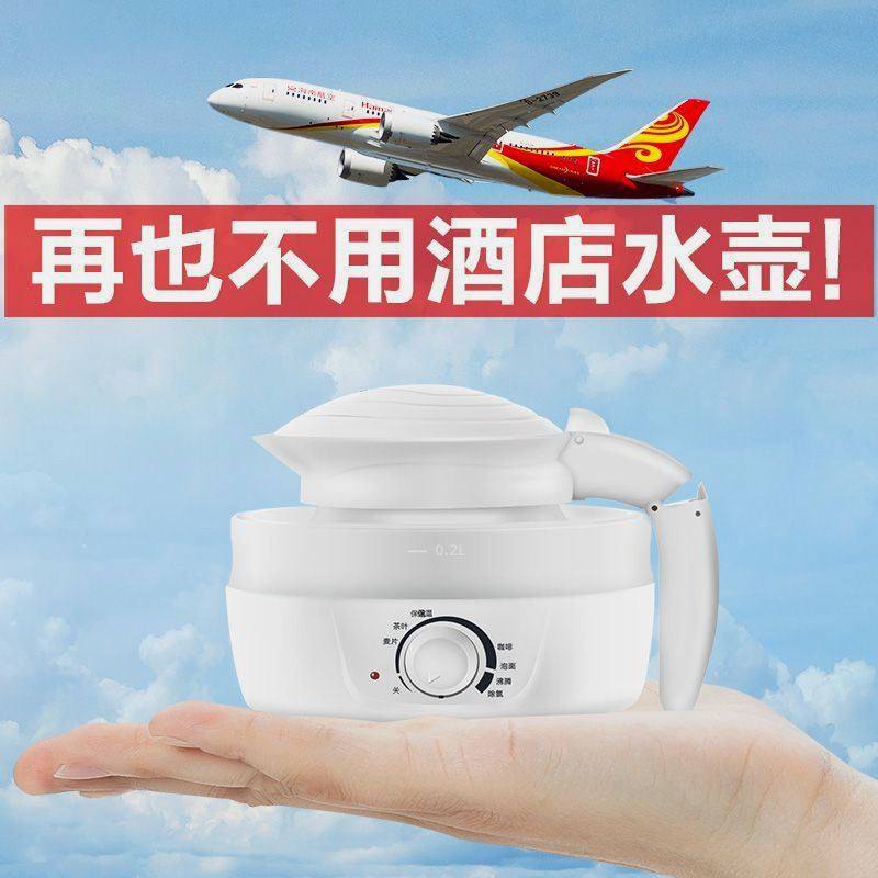 日本进口便携式电热水壶旅行折叠烧水壶自动断电宿舍小型电水壶开