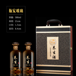 500ml白酒瓶空瓶装玻璃酒瓶高档密封透明白酒瓶子带盖定制