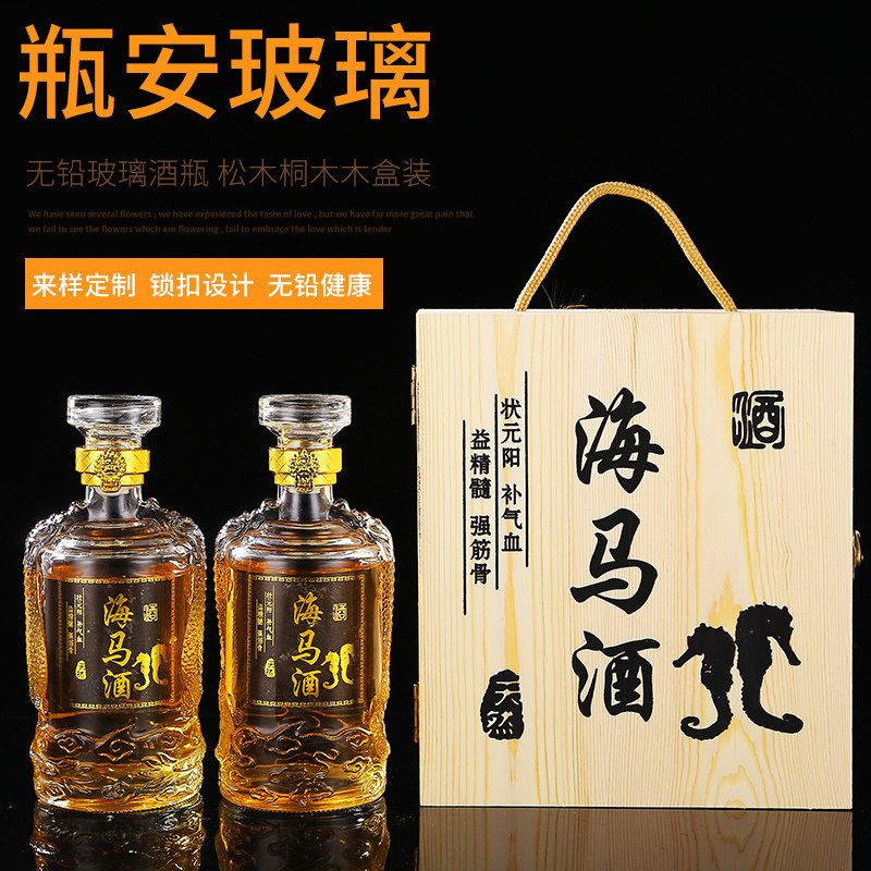 高档泡酒白酒瓶1斤装透明玻璃红酒瓶密封葡萄空酒瓶家用定制带盒,厨房/烹饪用具,密封罐,淘宝优惠券,粉丝福利购,淘宝优惠卷