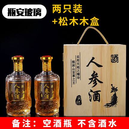 高档泡酒瓶家用密封养生酒瓶500ml一斤装玻璃空瓶人参酒玻璃瓶子