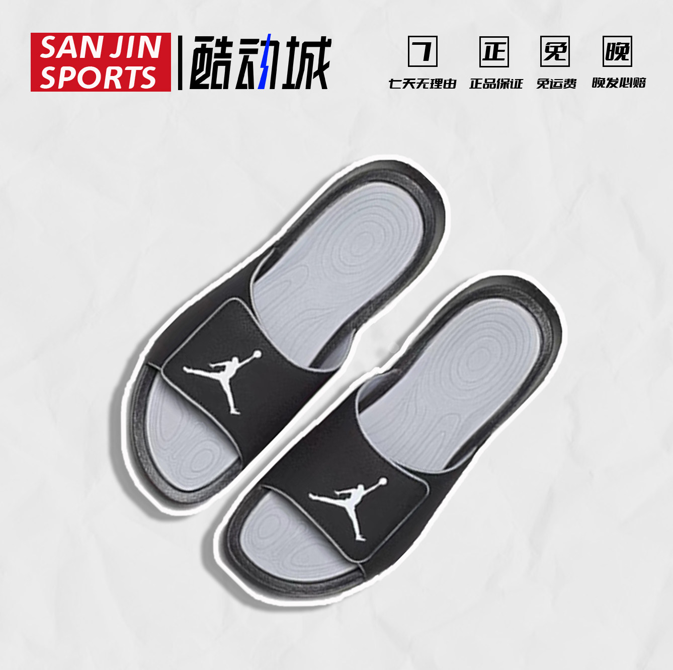 Air Jordan Hydro 6 AJ6春夏黑白男女运动休闲拖鞋 881474-100