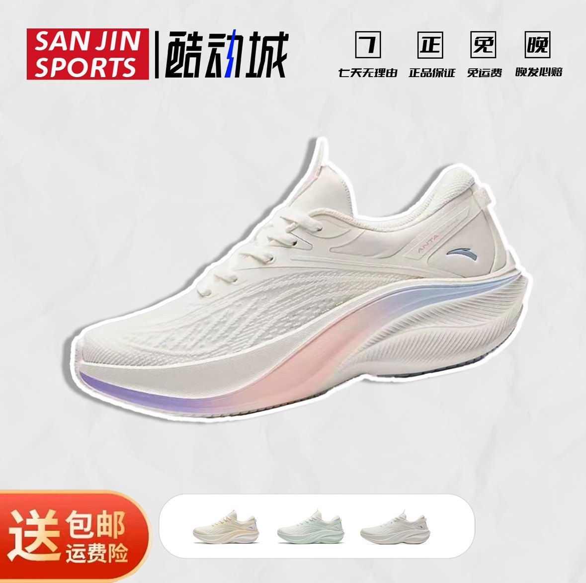 安踏叶子5丨轻质厚底跑步鞋女春季轻便回弹软底运动鞋增高女鞋子