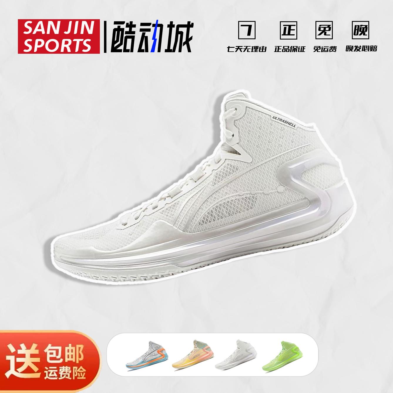 李宁利刃4白珍珠篮球鞋中帮
